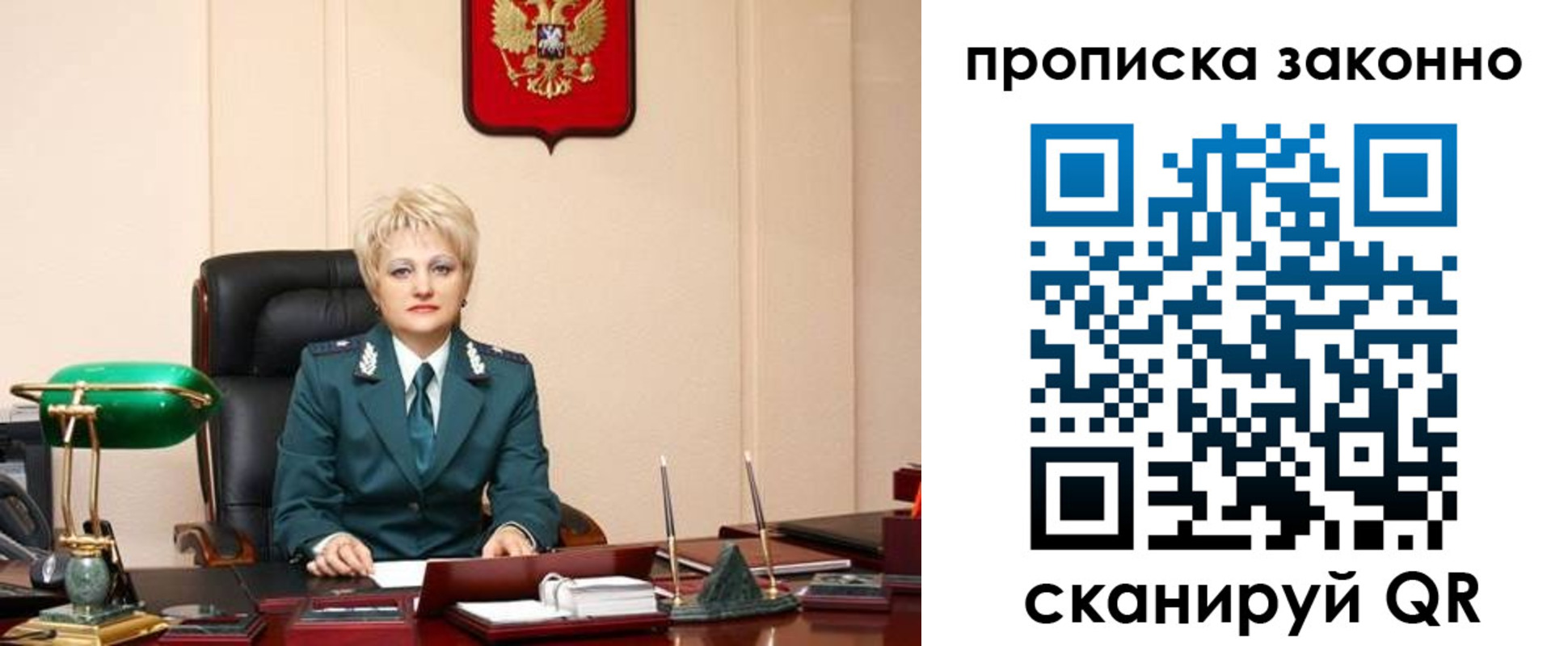 прописка от собственника в Бабаево