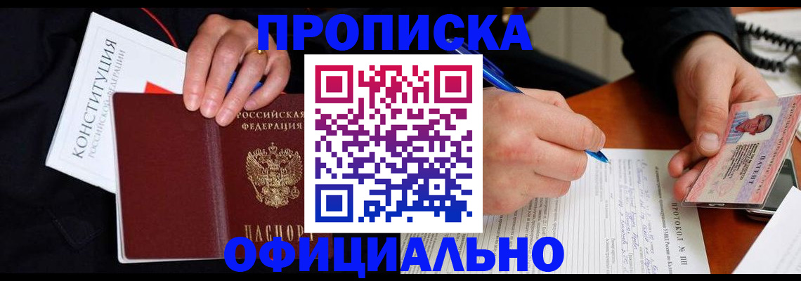 регистрация для школы в Бабаево