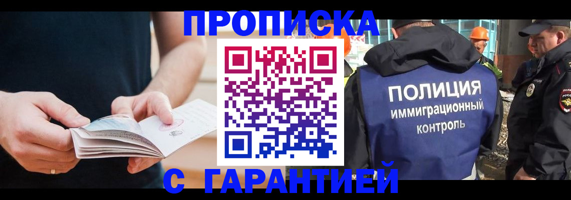 регистрация в Бабаево