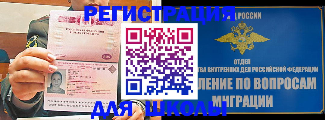 прописка иностранных граждан в Бабаево